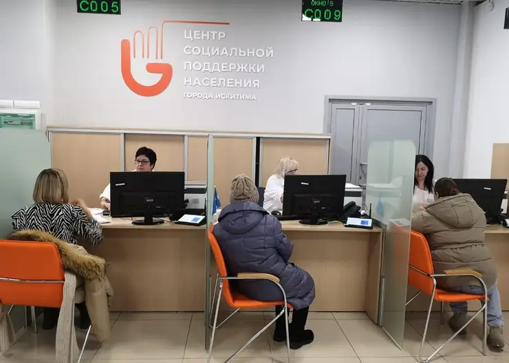 В Новосибирской области открылся второй по счету социальный МФЦ