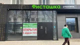 В Красноярске на месте ресторана Semolina откроется столовая «Фисташка»