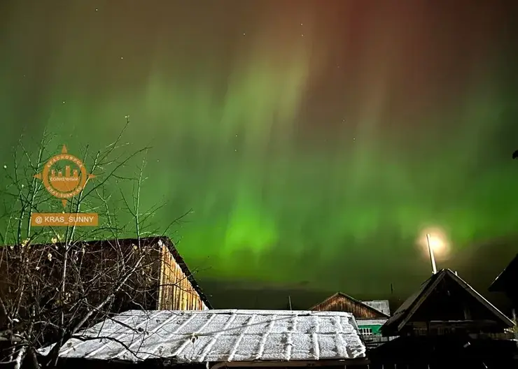 Благодаря магнитной буре в Красноярском крае наблюдали яркое северное сияние