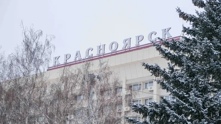 Красноярский край занял шестое место среди регионов с высоким экономическим потенциалом