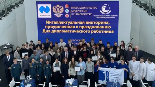 В Красноярске студенты посоревновались в искусстве международных отношений